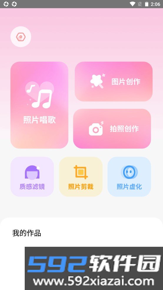 满萌相机安卓版截图1