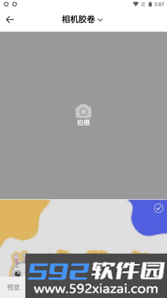 满萌相机安卓版截图2