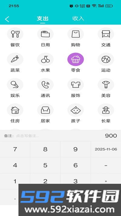 便捷点记官方版截图3