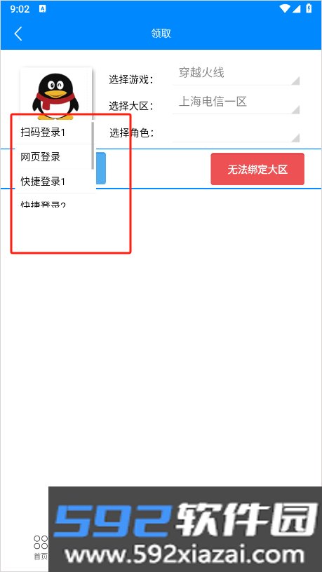 小苹果cf活动助手一键领取