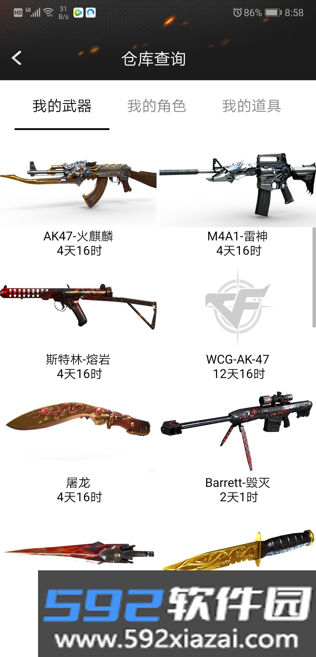 小苹果cf活动助手一键领取手机版最新版截图1