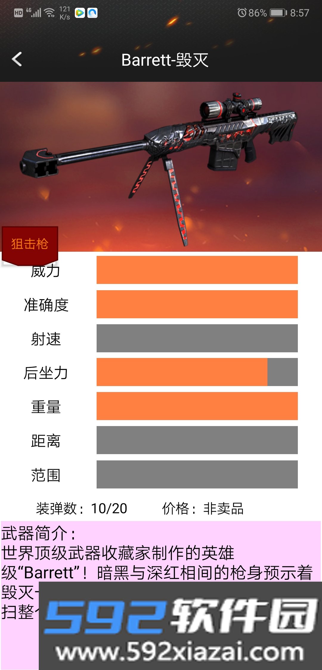 小苹果cf活动助手一键领取手机版最新版截图2