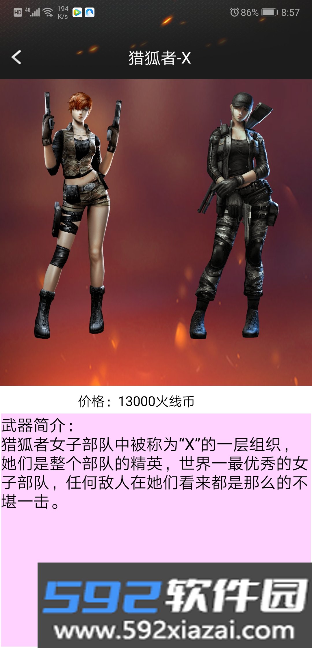 小苹果cf活动助手一键领取手机版最新版截图3