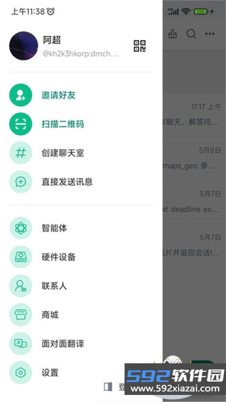 呆马app官方下载安装最新版本截图2