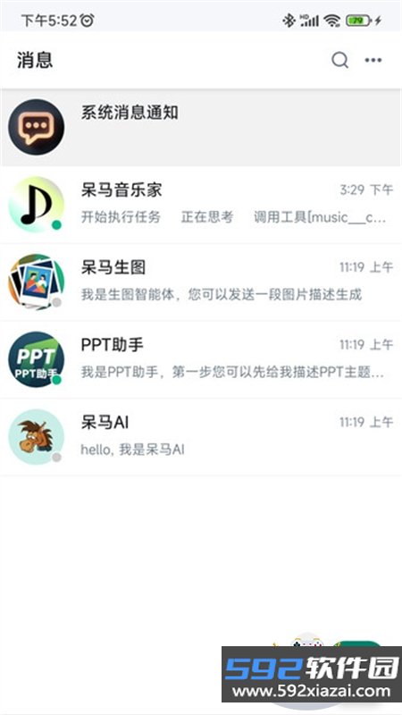 呆马app官方下载安装最新版本截图4