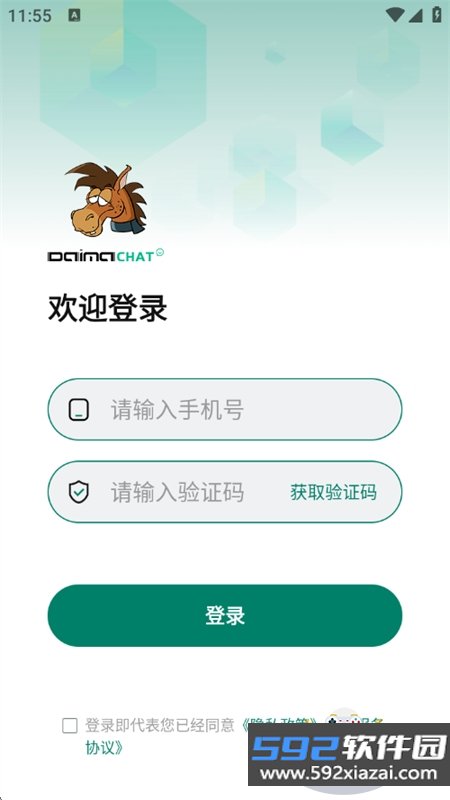 呆马app官方下载安装最新版本截图7