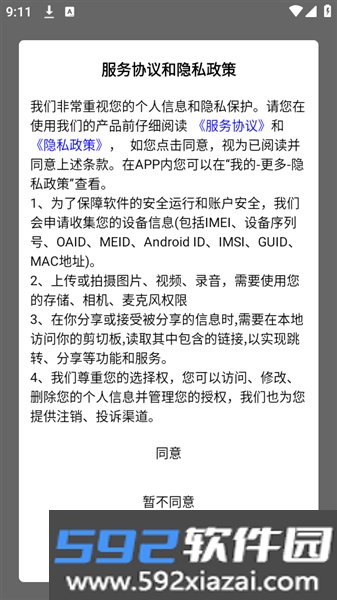准单词王