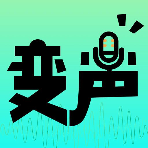 荣耀吃鸡变声器app官方版