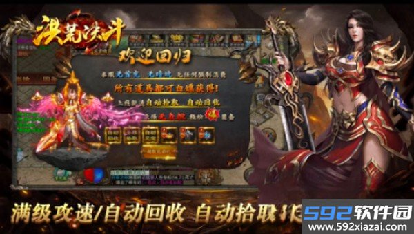 洪荒决斗最新版下载截图1