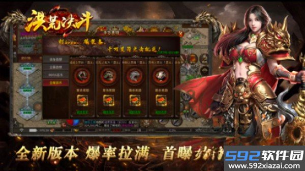 洪荒决斗最新版下载截图2