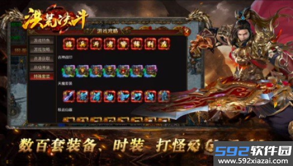 洪荒决斗最新版下载截图3