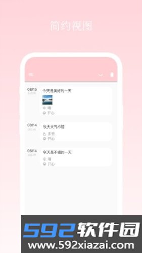 日记小本最新版截图1