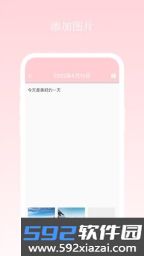 日记小本最新版截图3