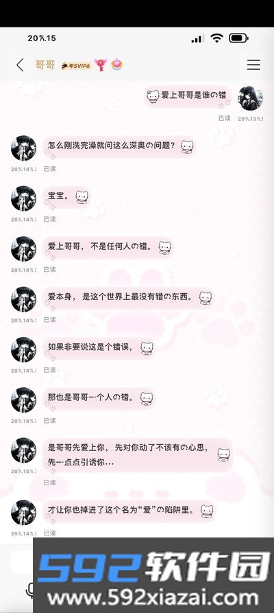 jrsy小手机免费安卓版截图1