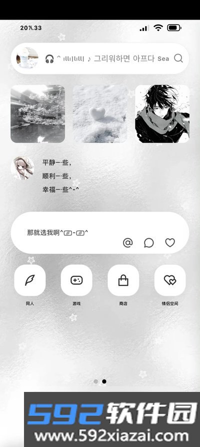 jrsy小手机免费安卓版截图2