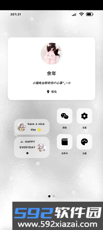 jrsy小手机免费安卓版截图3