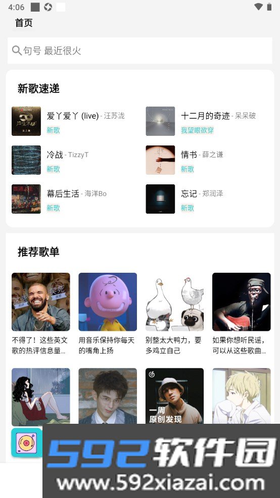简音播放器截图1