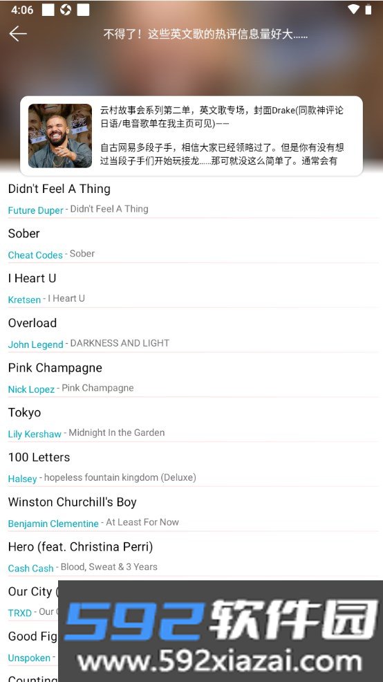 简音播放器截图2