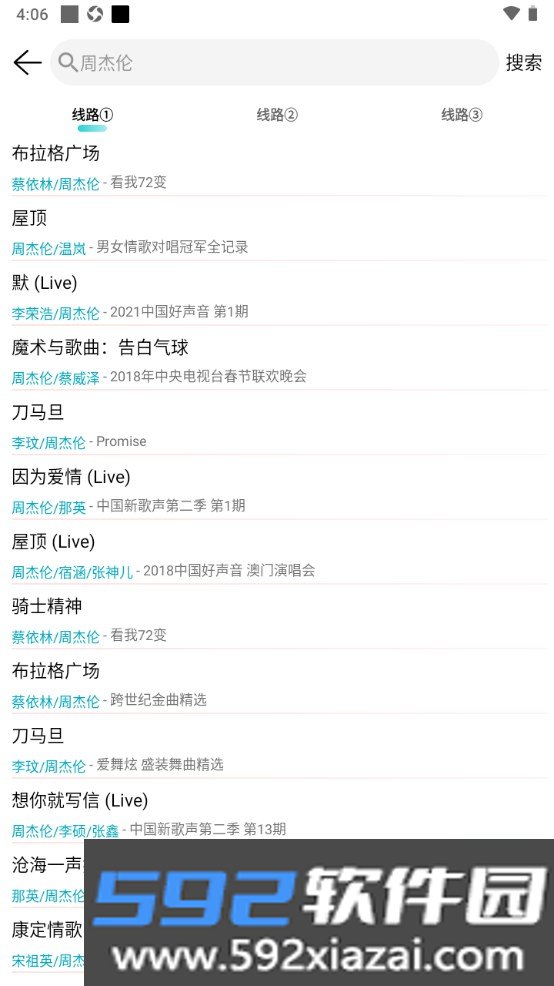 简音播放器截图3
