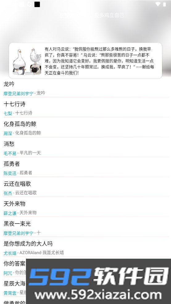 简音播放器截图5