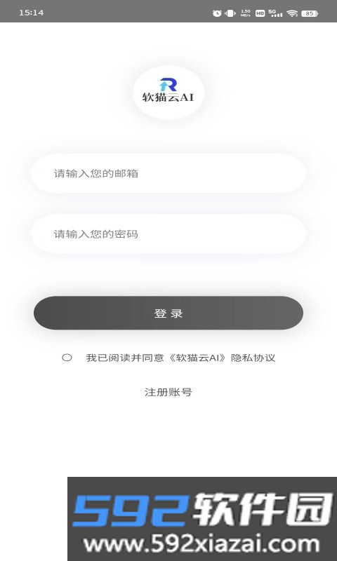 软猫云AI app官方手机版截图1