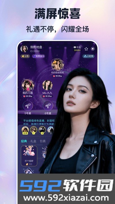 噜噜开黑官方版截图0