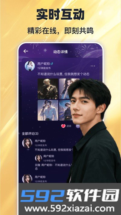 噜噜开黑官方版截图2