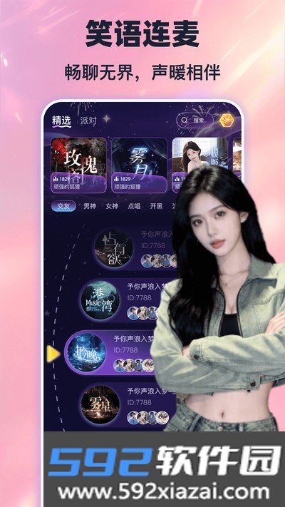 噜噜开黑官方版截图3