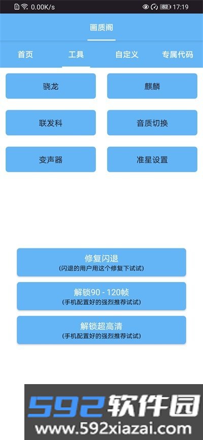 画质阁120帧安卓版截图1
