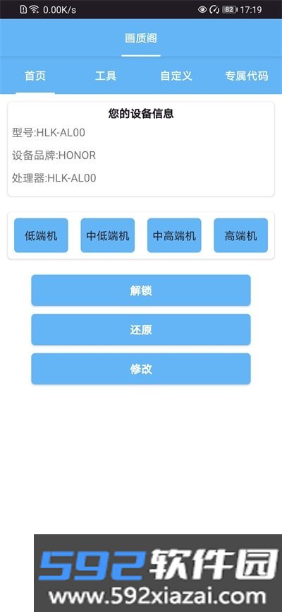 画质阁120帧安卓版截图2