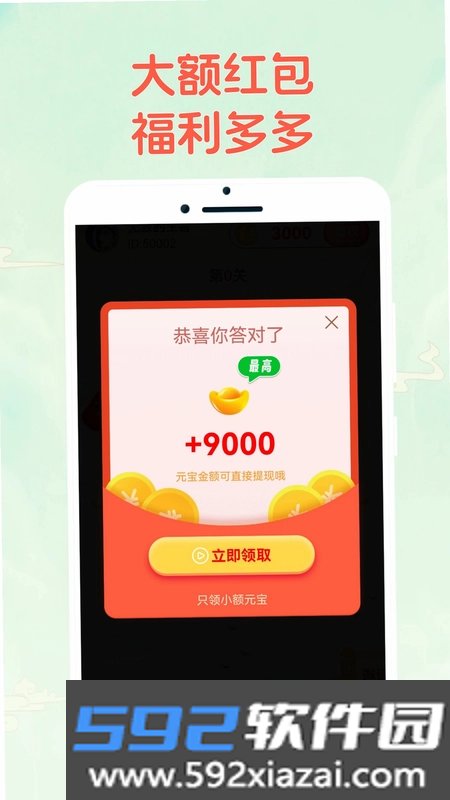 成语乐猜猜截图3