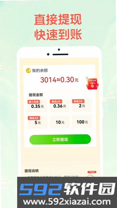 成语乐猜猜截图4