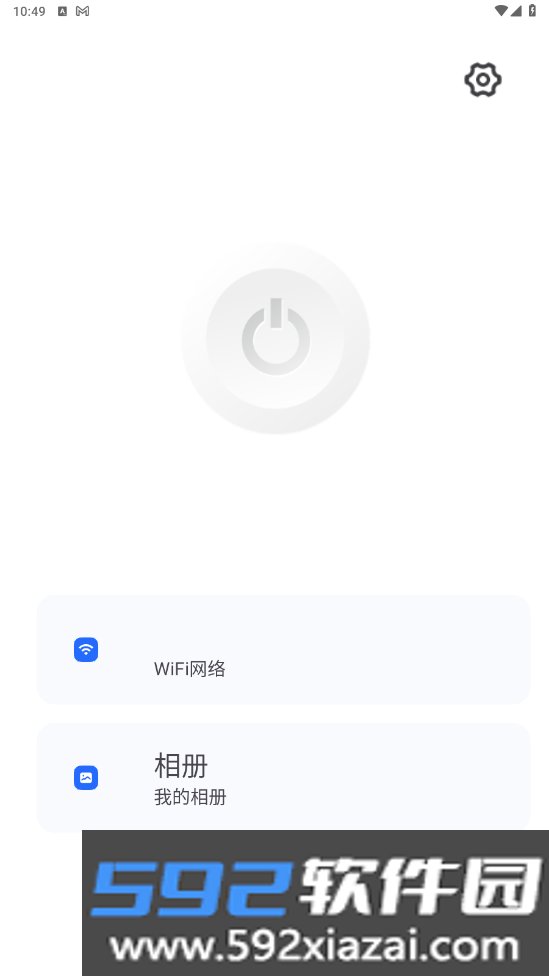 爱看智能app官方版截图2