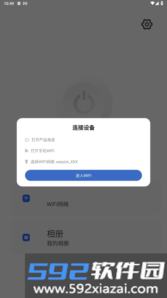 爱看智能app官方版截图4