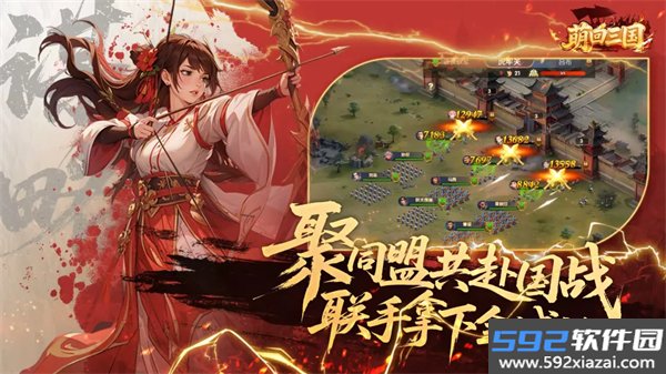 萌回三国官方版截图2