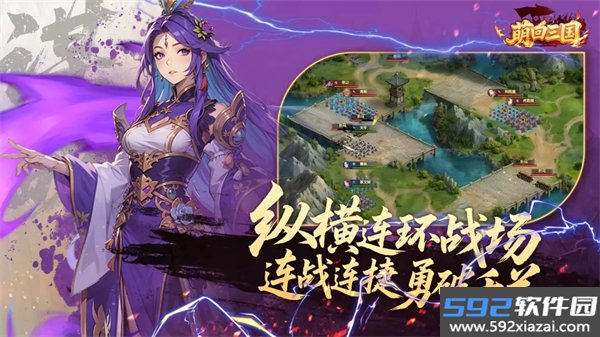 萌回三国官方版截图5