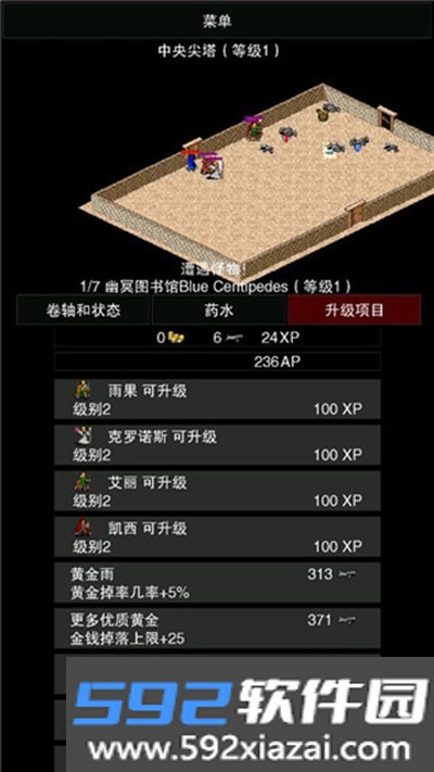 点击启示录2无限AP中文版下载截图2
