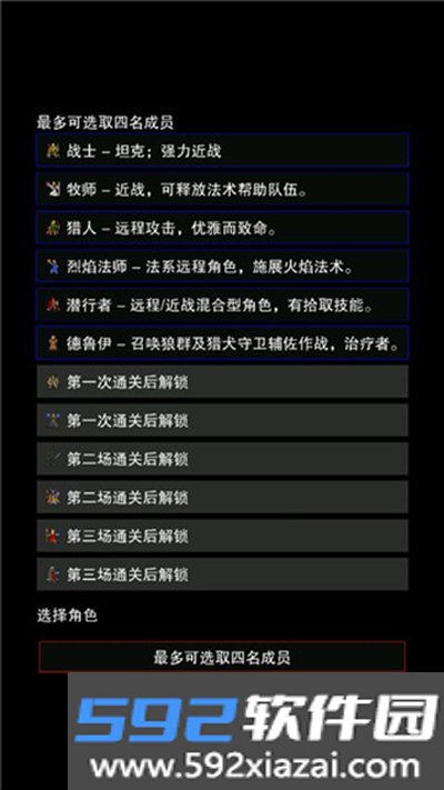 点击启示录2无限AP中文版下载截图3