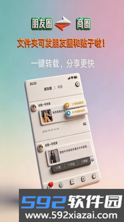妙掌柜手机安卓版下载截图1