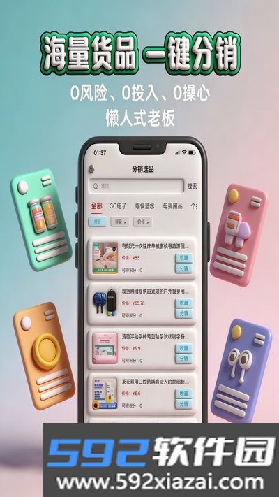 妙掌柜手机安卓版下载截图2