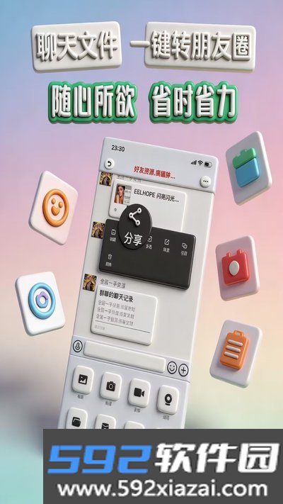 妙掌柜手机安卓版下载截图4