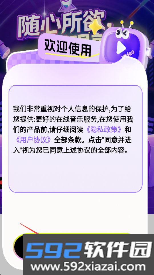 全民唱歌免费歌曲