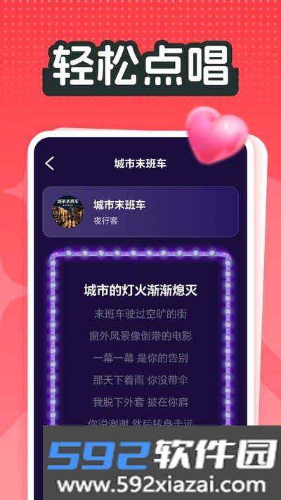 全民唱歌免费歌曲官方版截图1