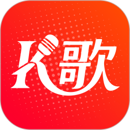 全民唱歌免费歌曲官方版