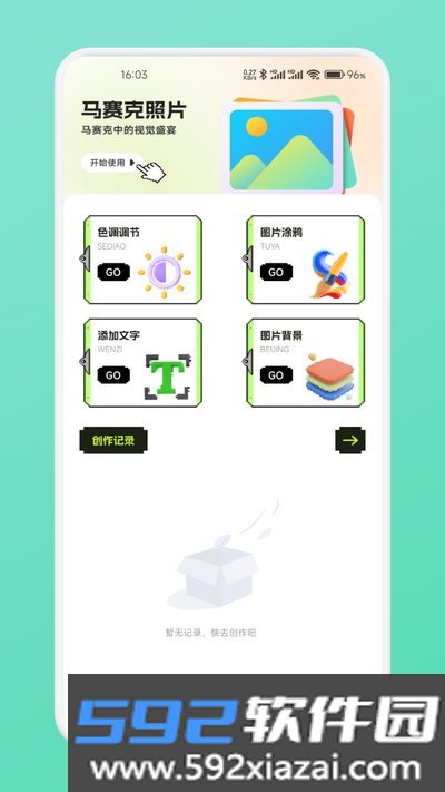 拼豆图纸手机安卓版下载截图1
