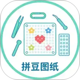拼豆图纸手机安卓版下载