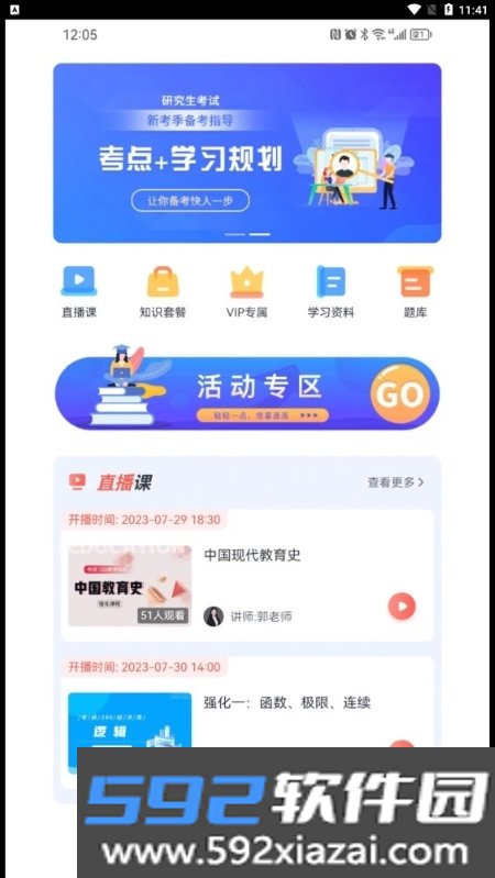 铅笔核考研刷题截图1