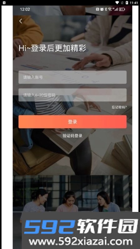铅笔核考研刷题截图2