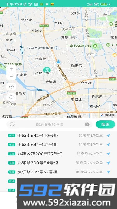 青羚换电官方版截图2