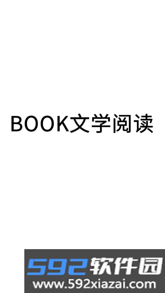 book文学阅读最新版本